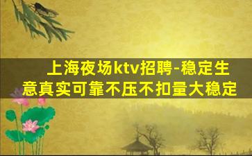 嘉峪关KTV招聘