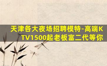崇左夜场招聘